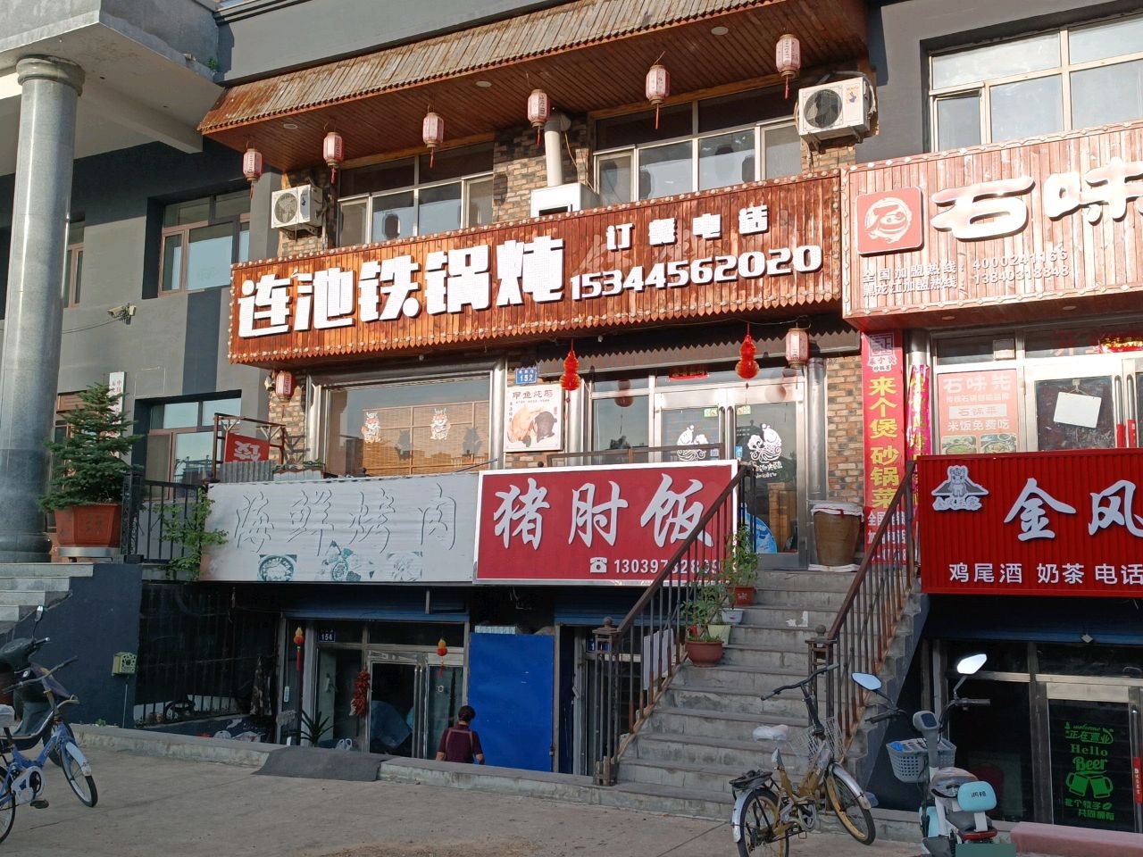 猪肘饭