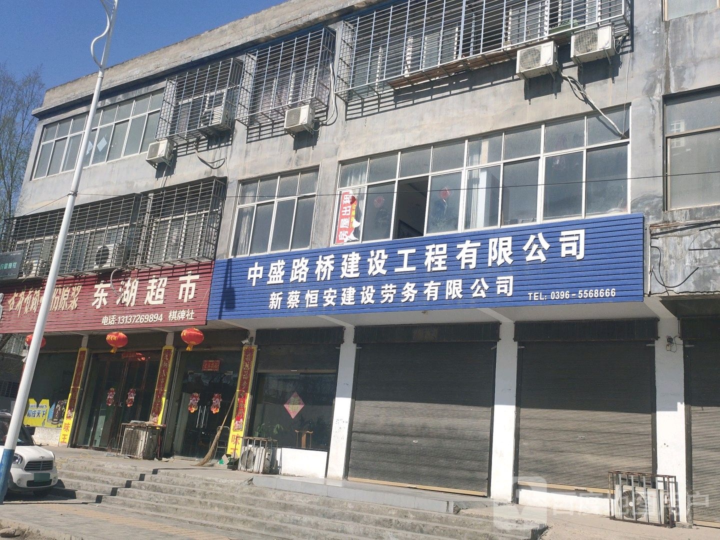 驻马店市新蔡县华星路(鑫东名城东北侧约50米)