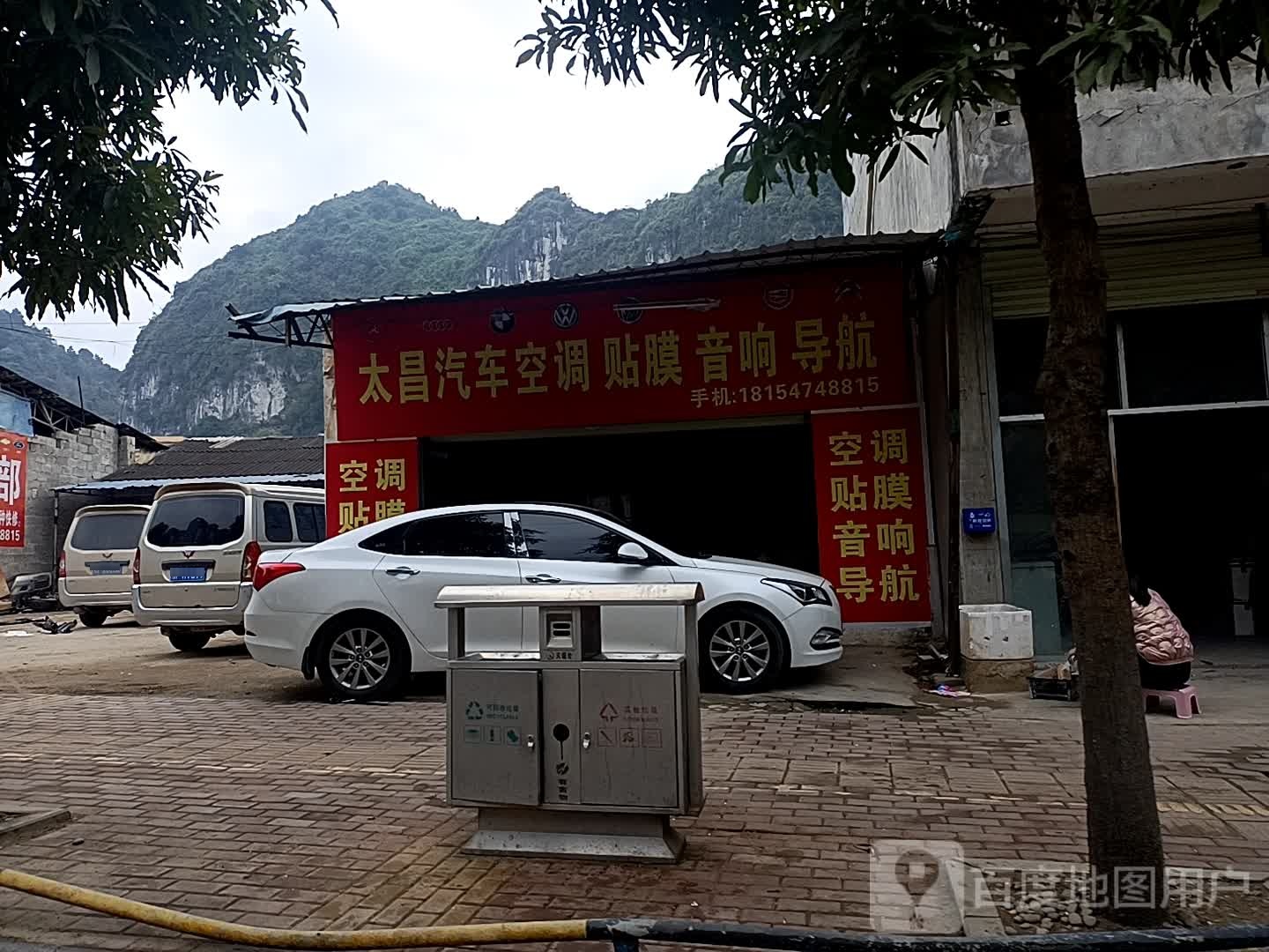 太昌汽车空调音响