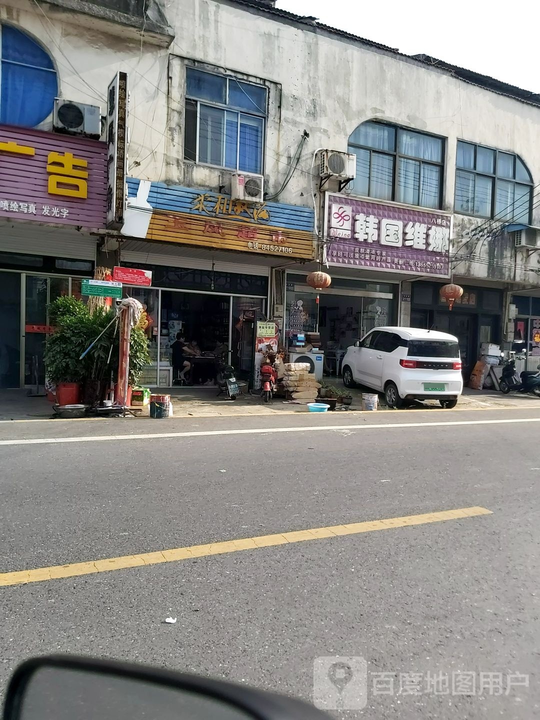 玉凤超市(中兴路店)