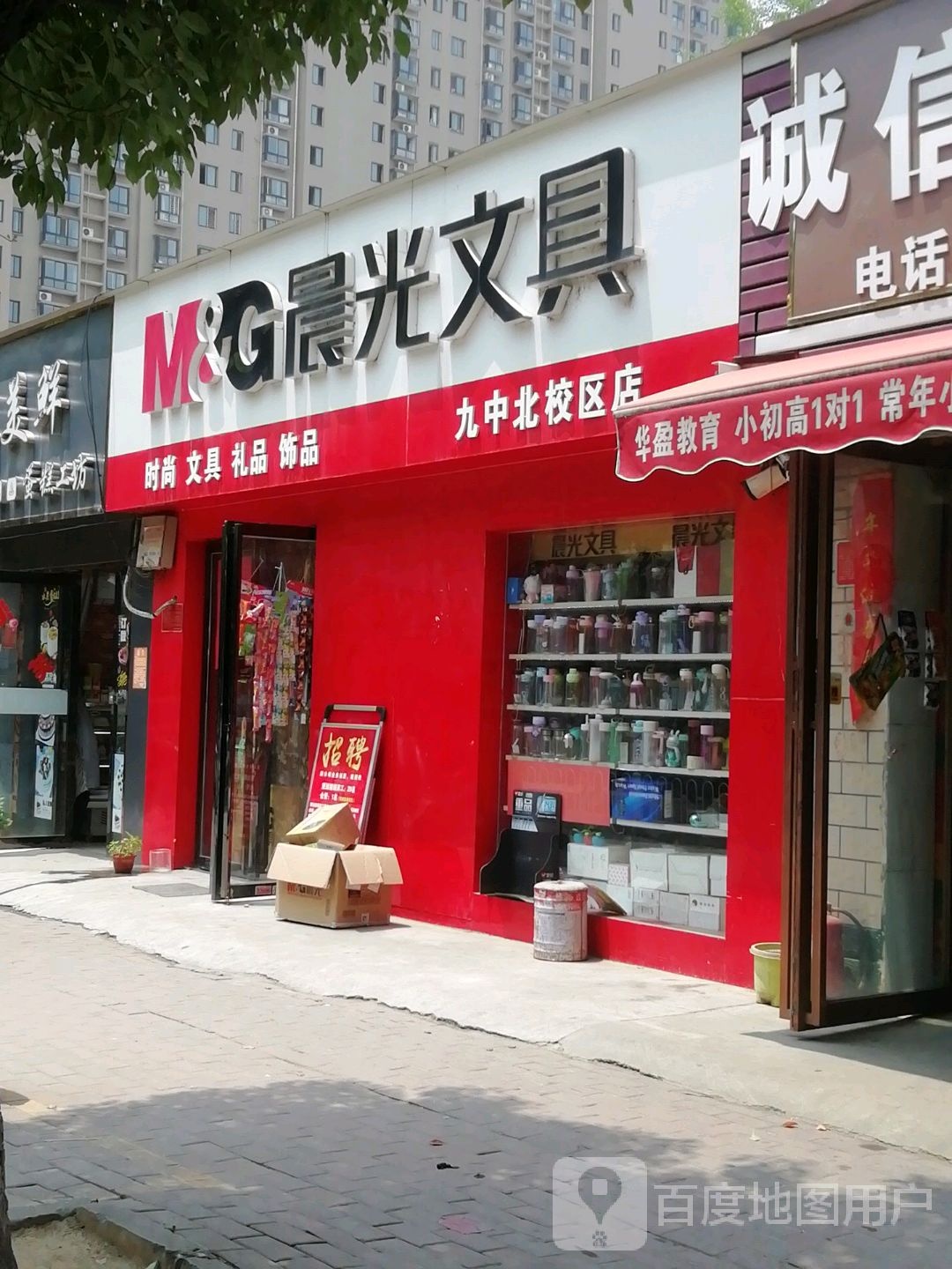 卧龙区七里园乡晨光文具(九中北校区店)