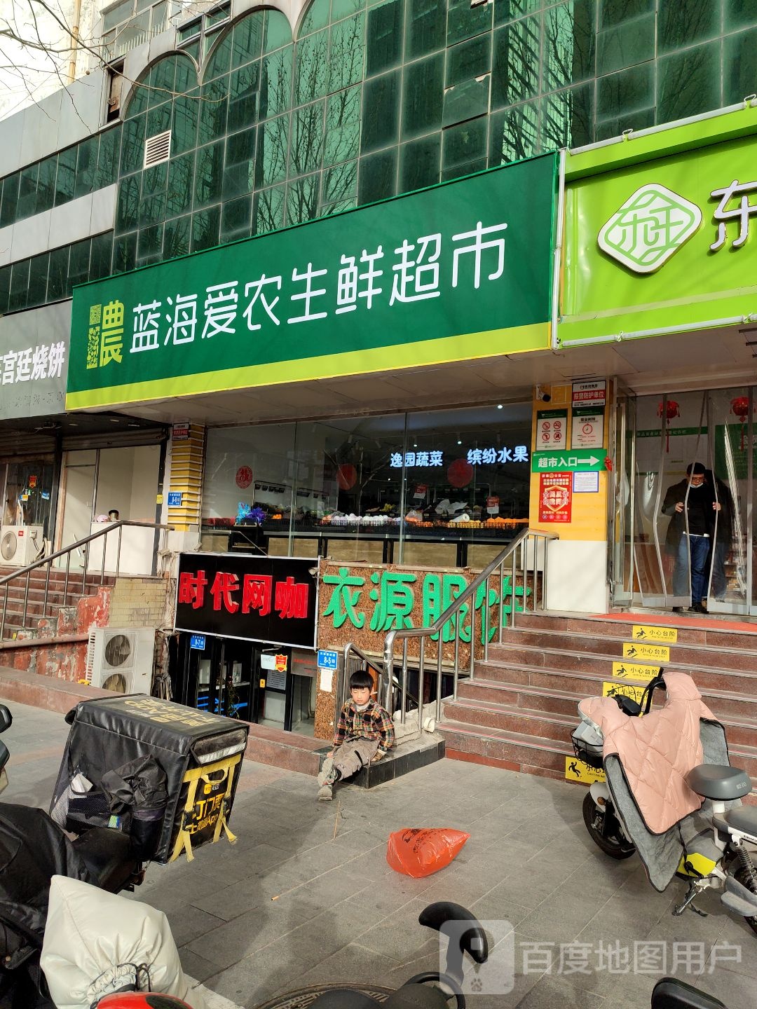 时带网吧(洪家楼南路店)