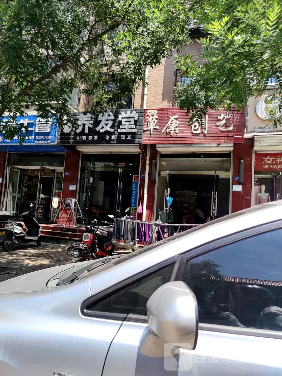 养发馆(昌明路店)