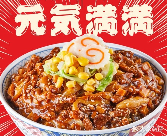 失控猫元气烧烤肉饭(凯尔LOMO广场店)