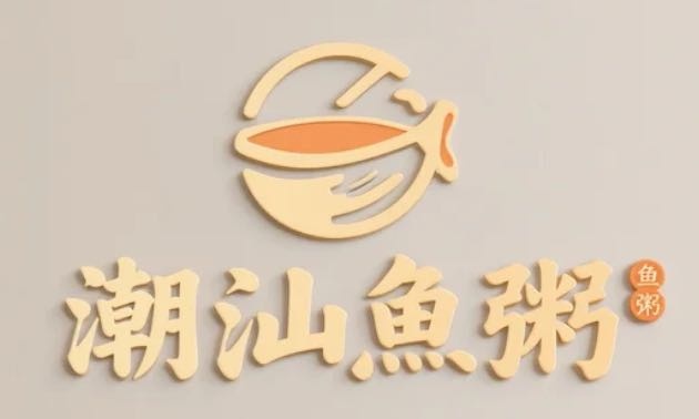 潮汕鱼粥