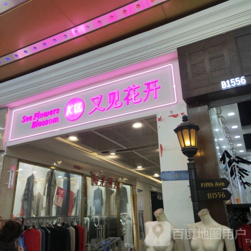 旺运(世贸购物中心店)