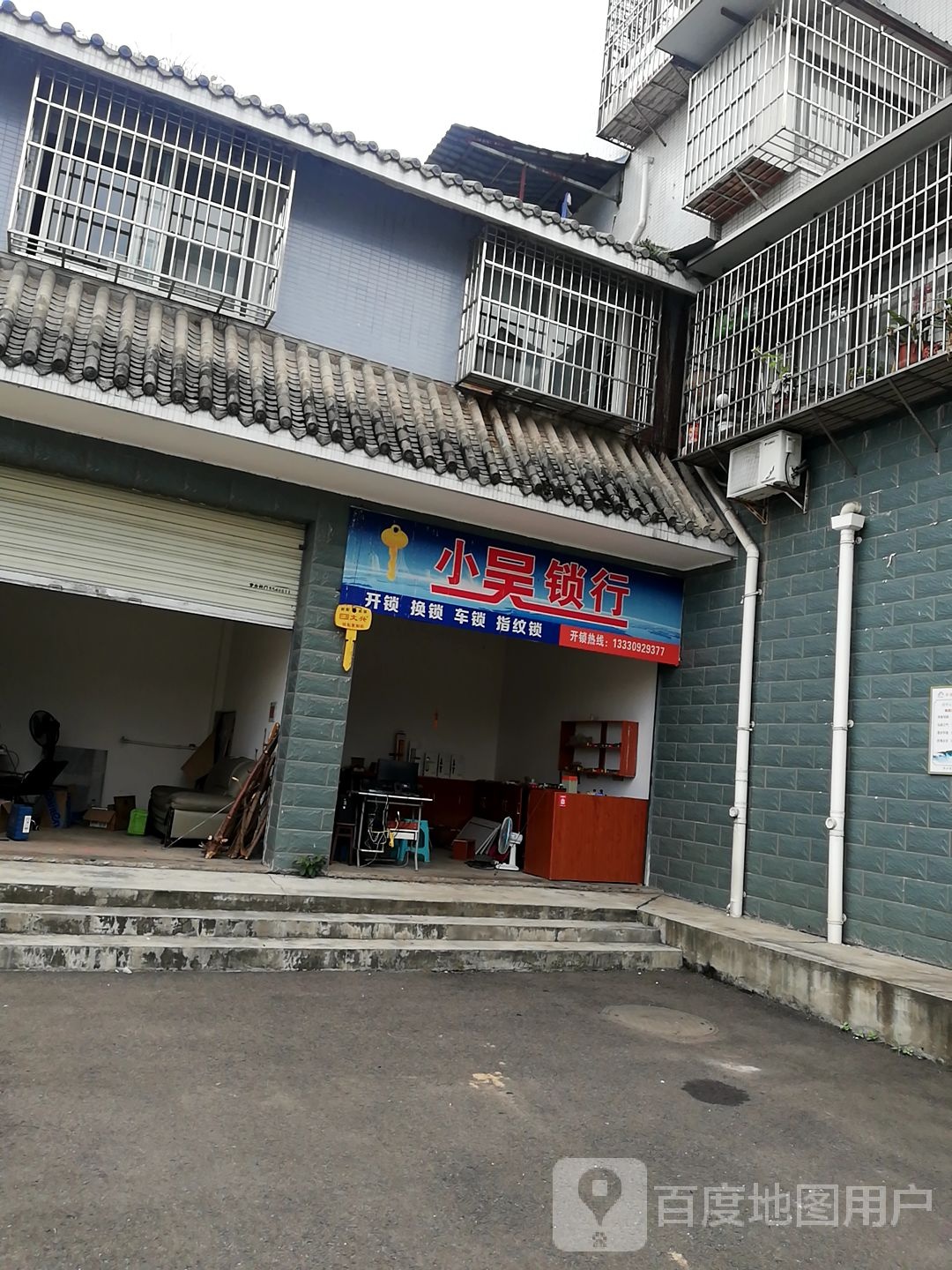 小吴锁行