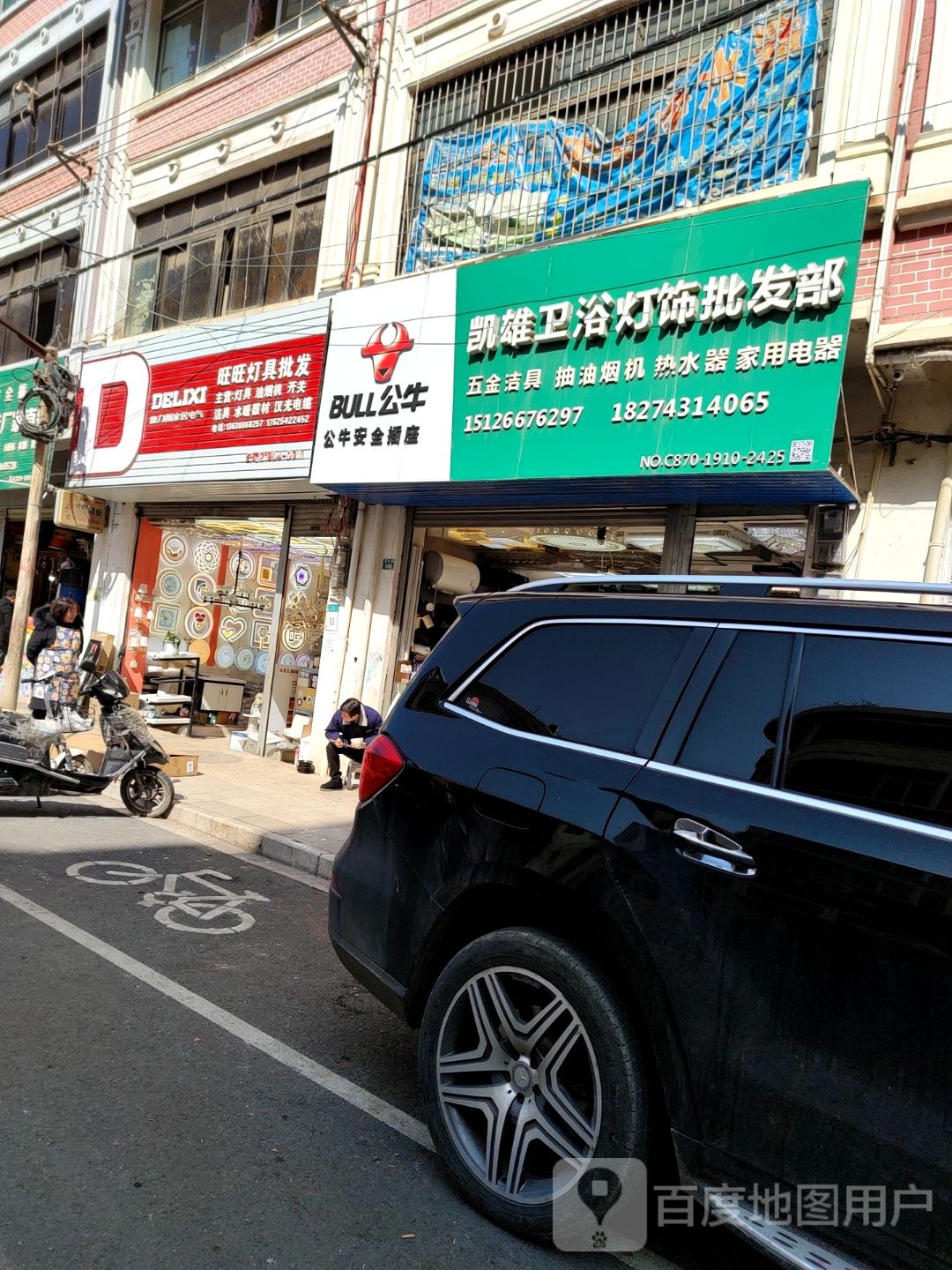 旺旺灯具批发