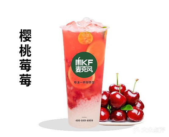 MKF麦克风(万达点)