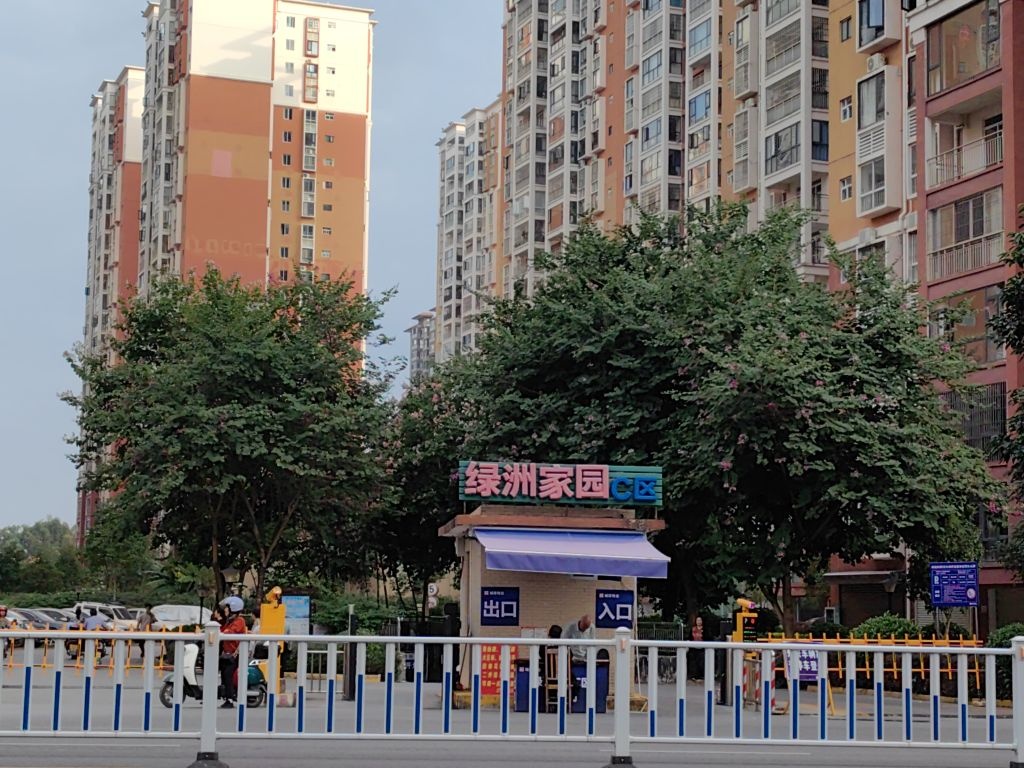 绿洲家园-C区
