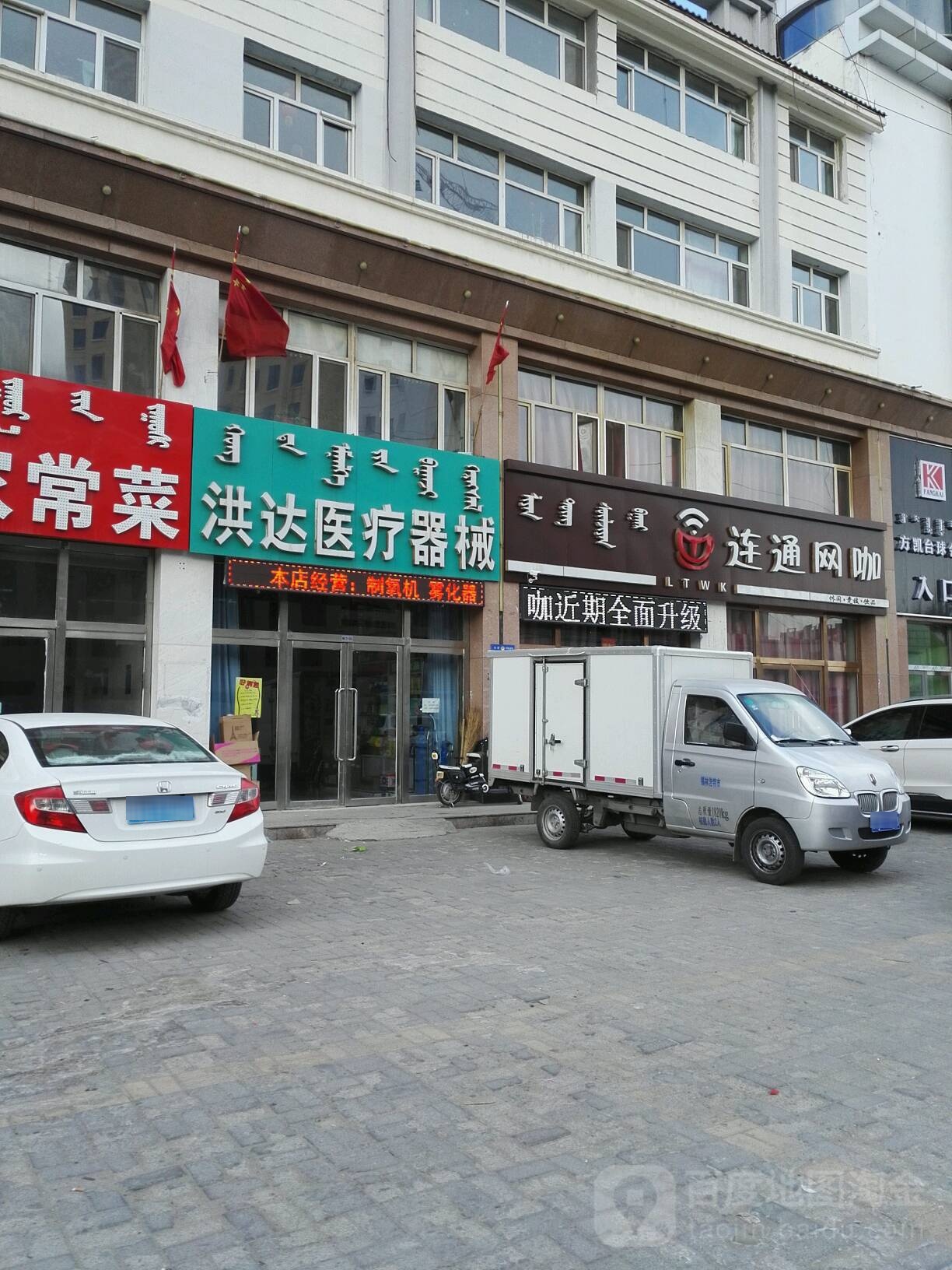 连通王卡(赛汉路店)