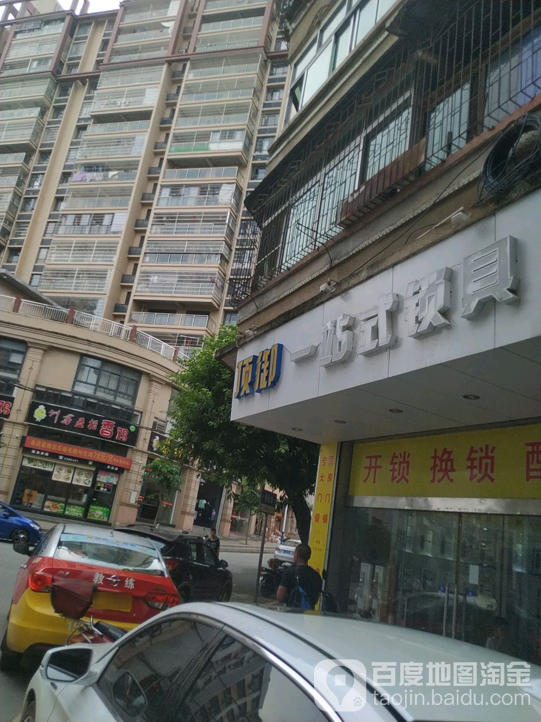 顶御一站式锁具