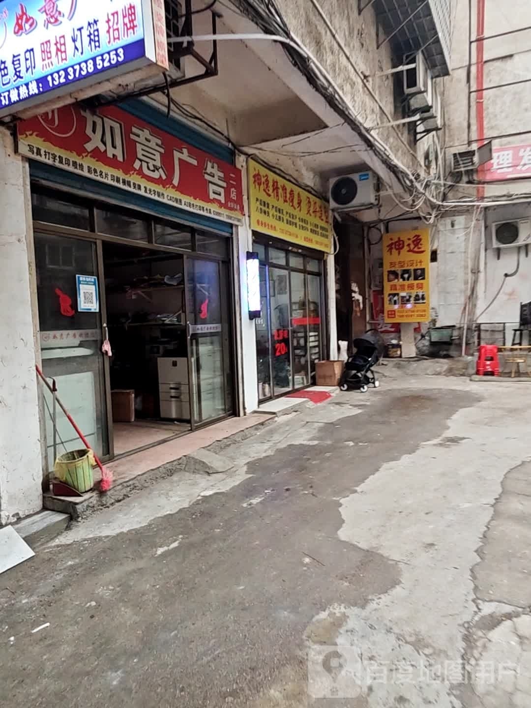 神逸惑卟鲍精准瘦身烫染造型