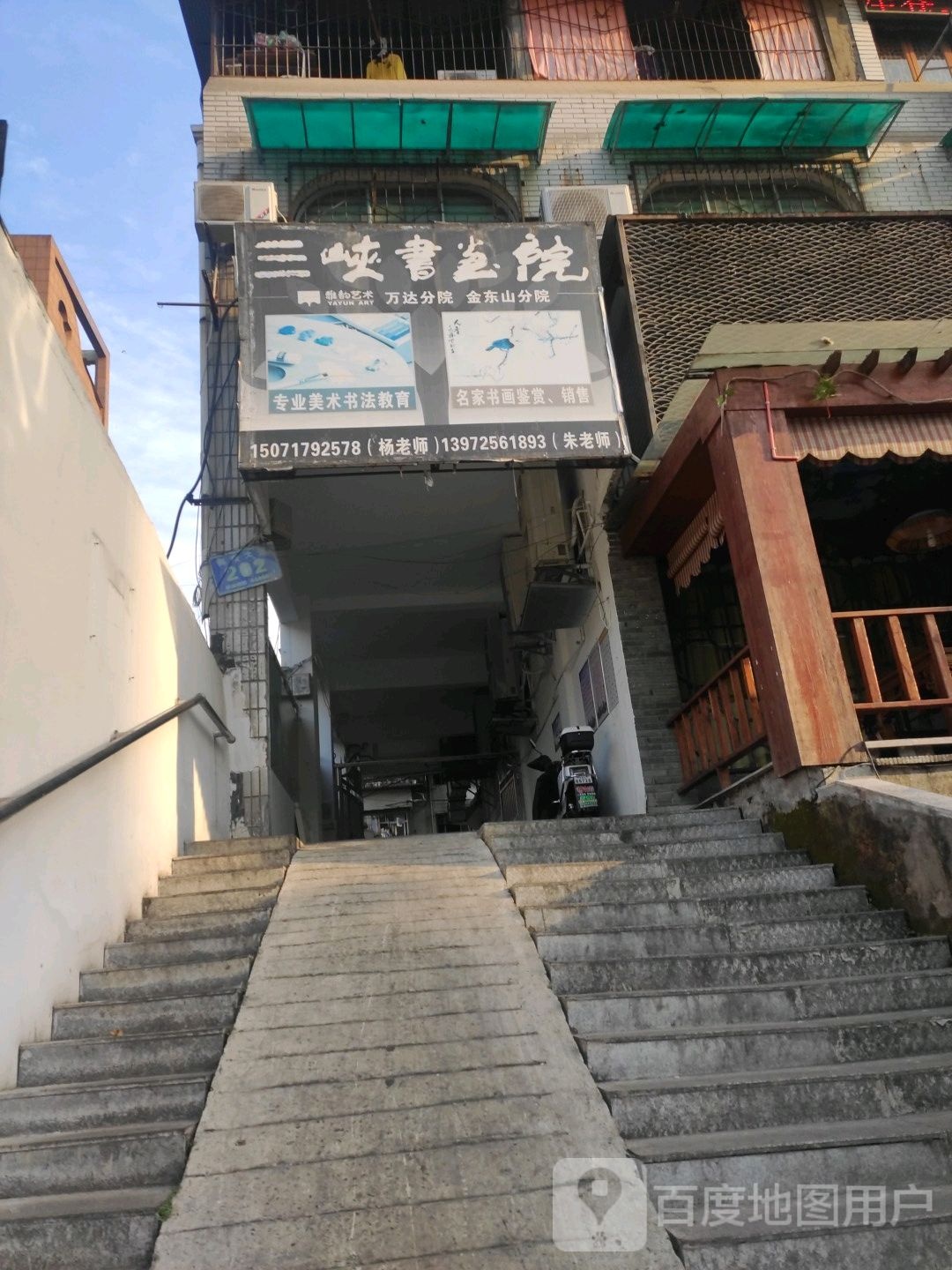 万达金街(夷陵大道店)