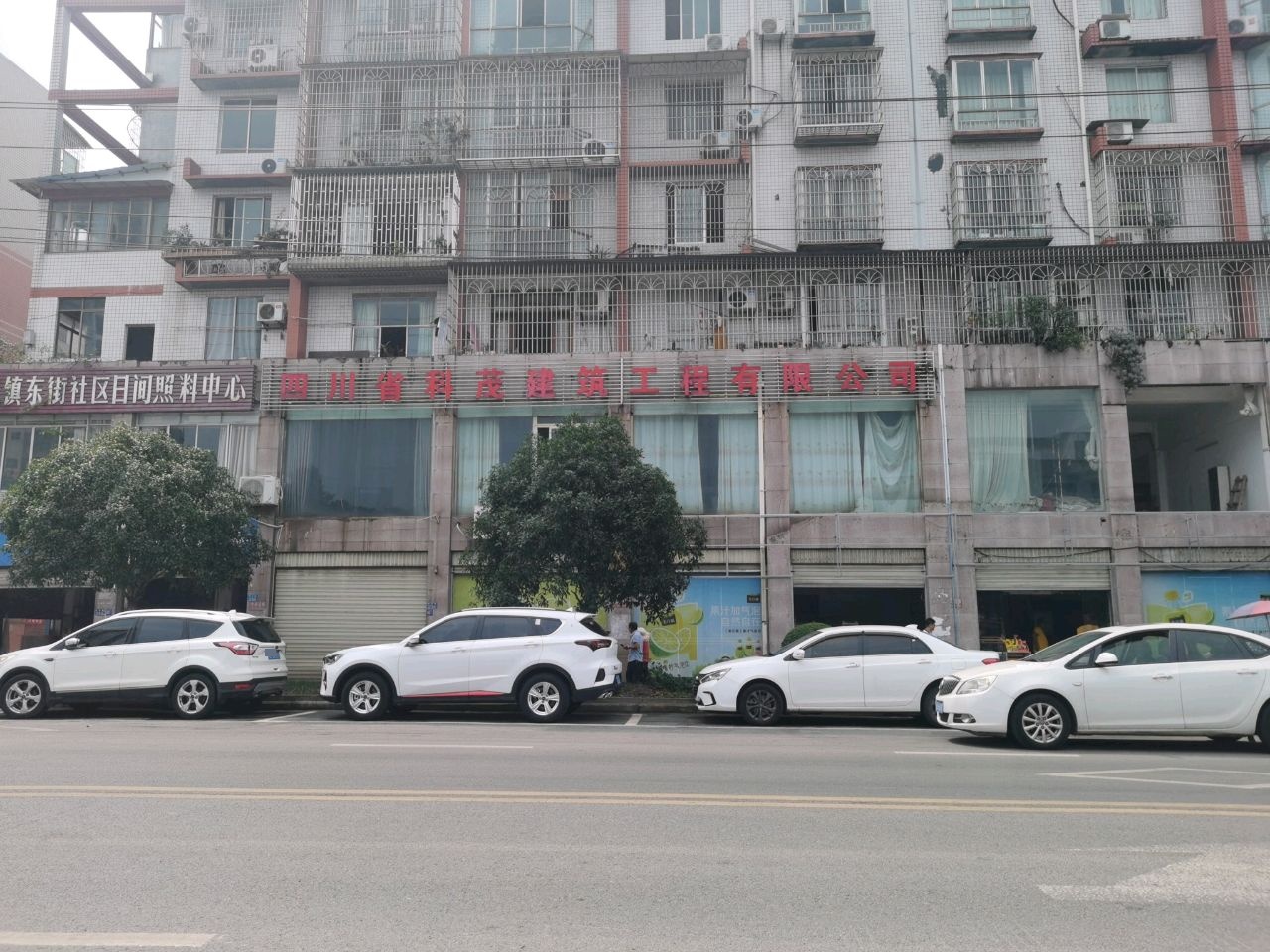 四川科茂房地产开发有限公司
