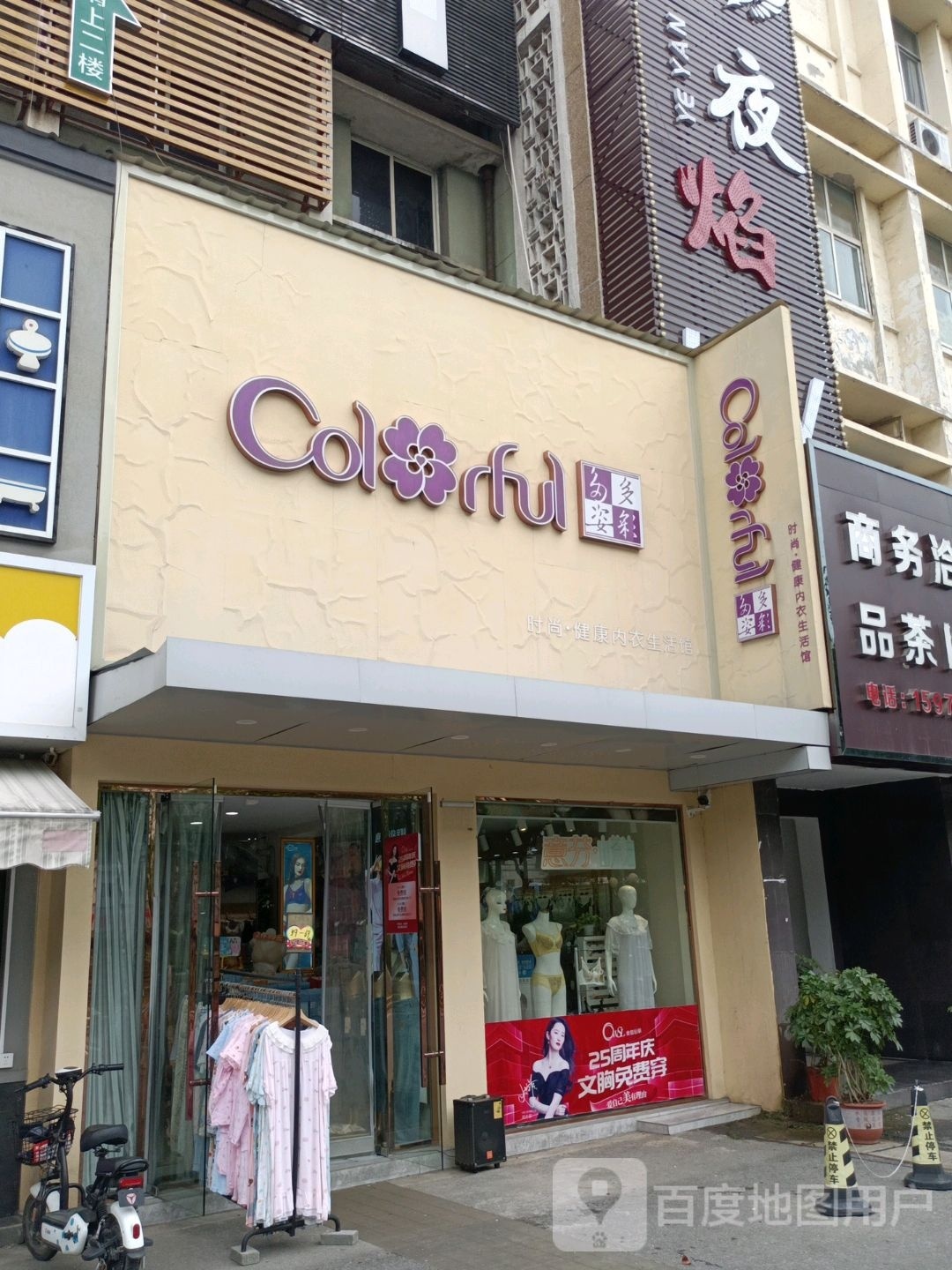 上健身(云洲店)