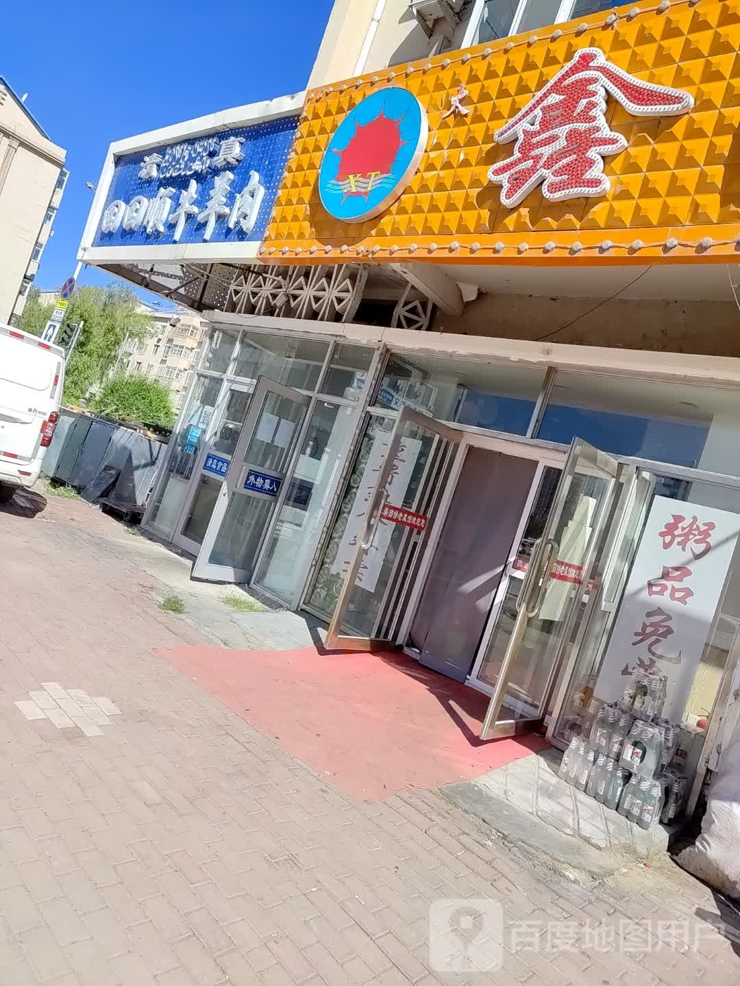 清真回回顺牛羊肉(新村小区4区店)
