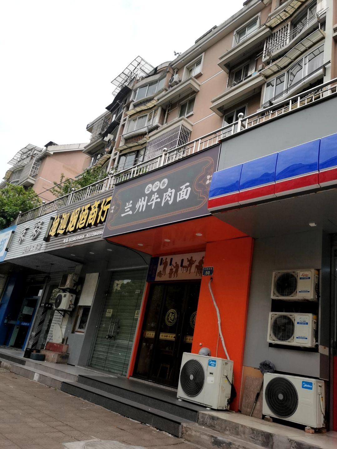 清真金谷香兰州牛肉面(三里家园店)