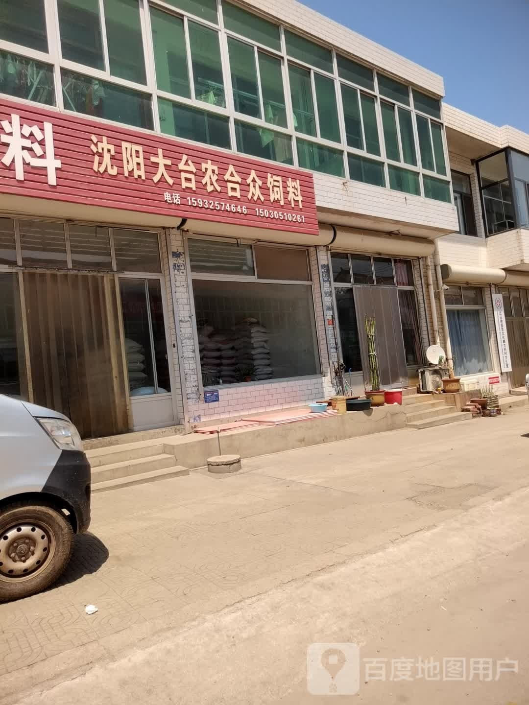 沈阳大台农合众饲料