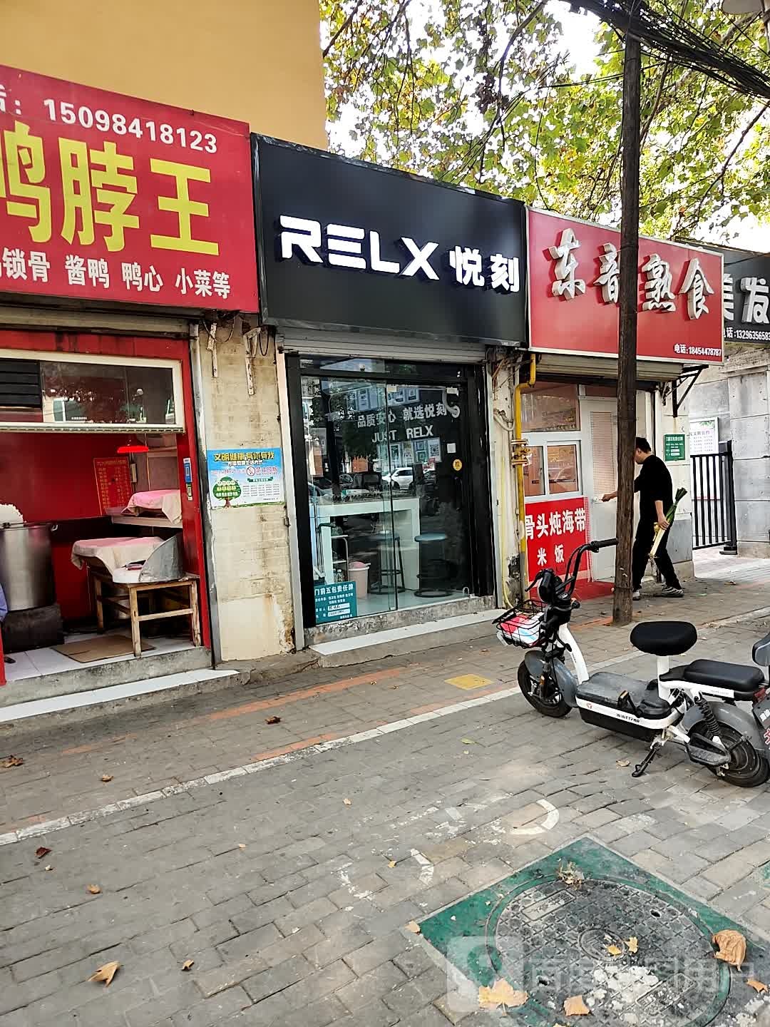 悦刻电子烟专卖店