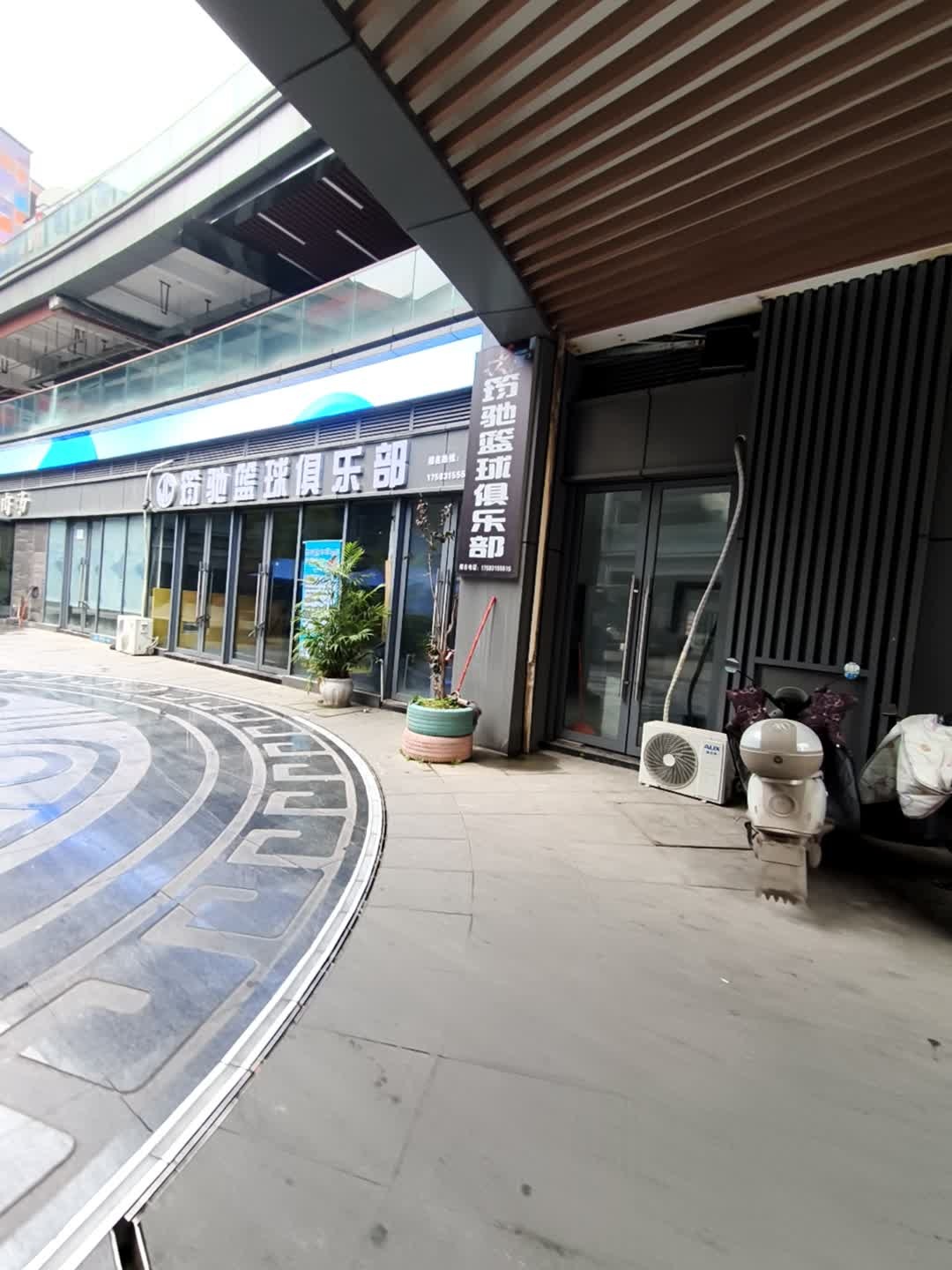 筋驰篮球俱乐部