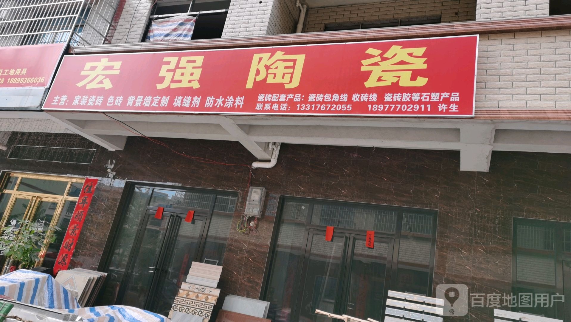 宏强陶瓷