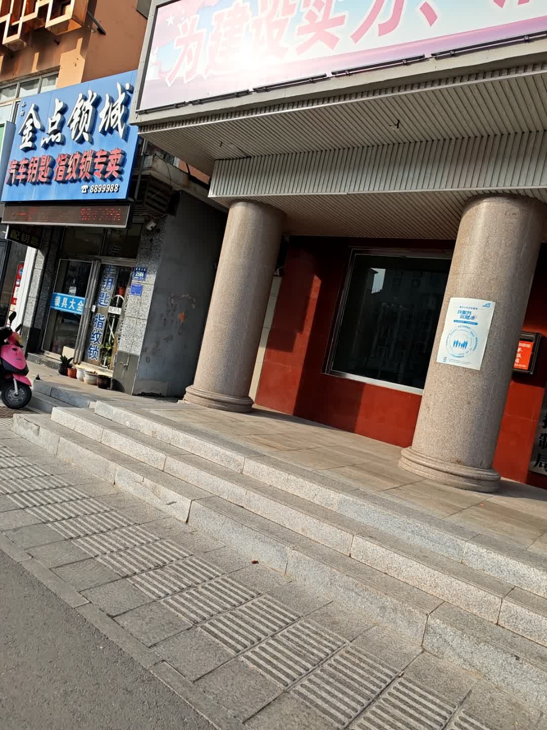 小初金点锁城开锁汽车钥匙指纹锁