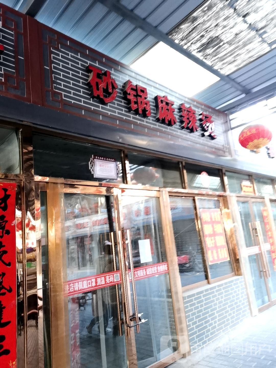 3306火锅米线象(南关中路店)