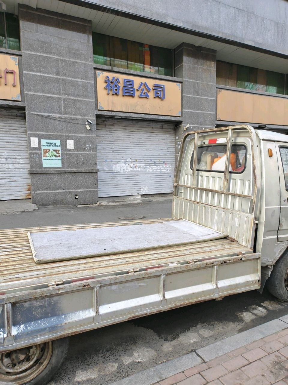 裕昌公司