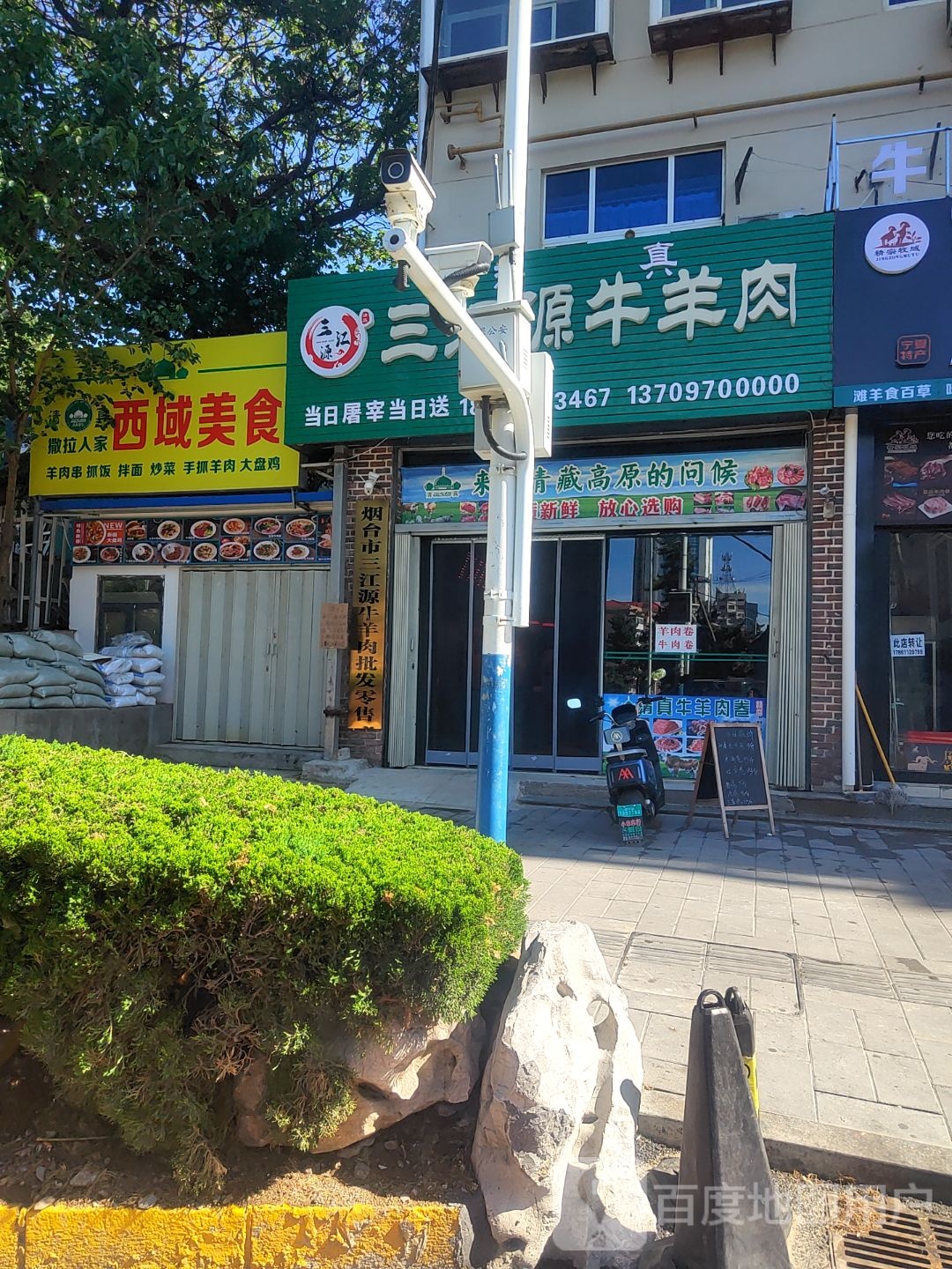 清真三江源牛羊肉