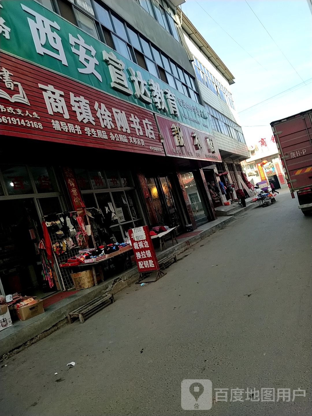 徐刚书店