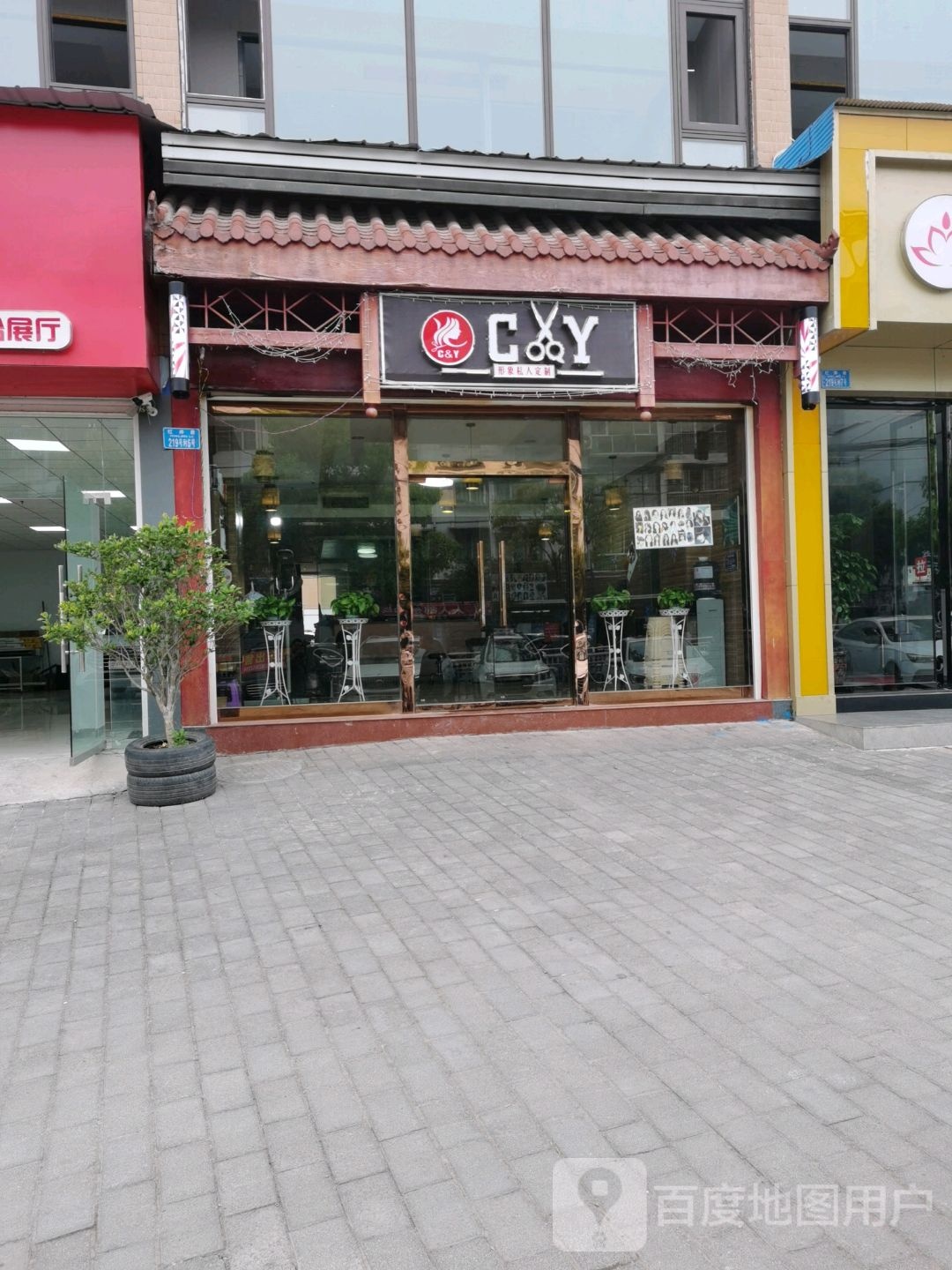 C&Y形象私人定制