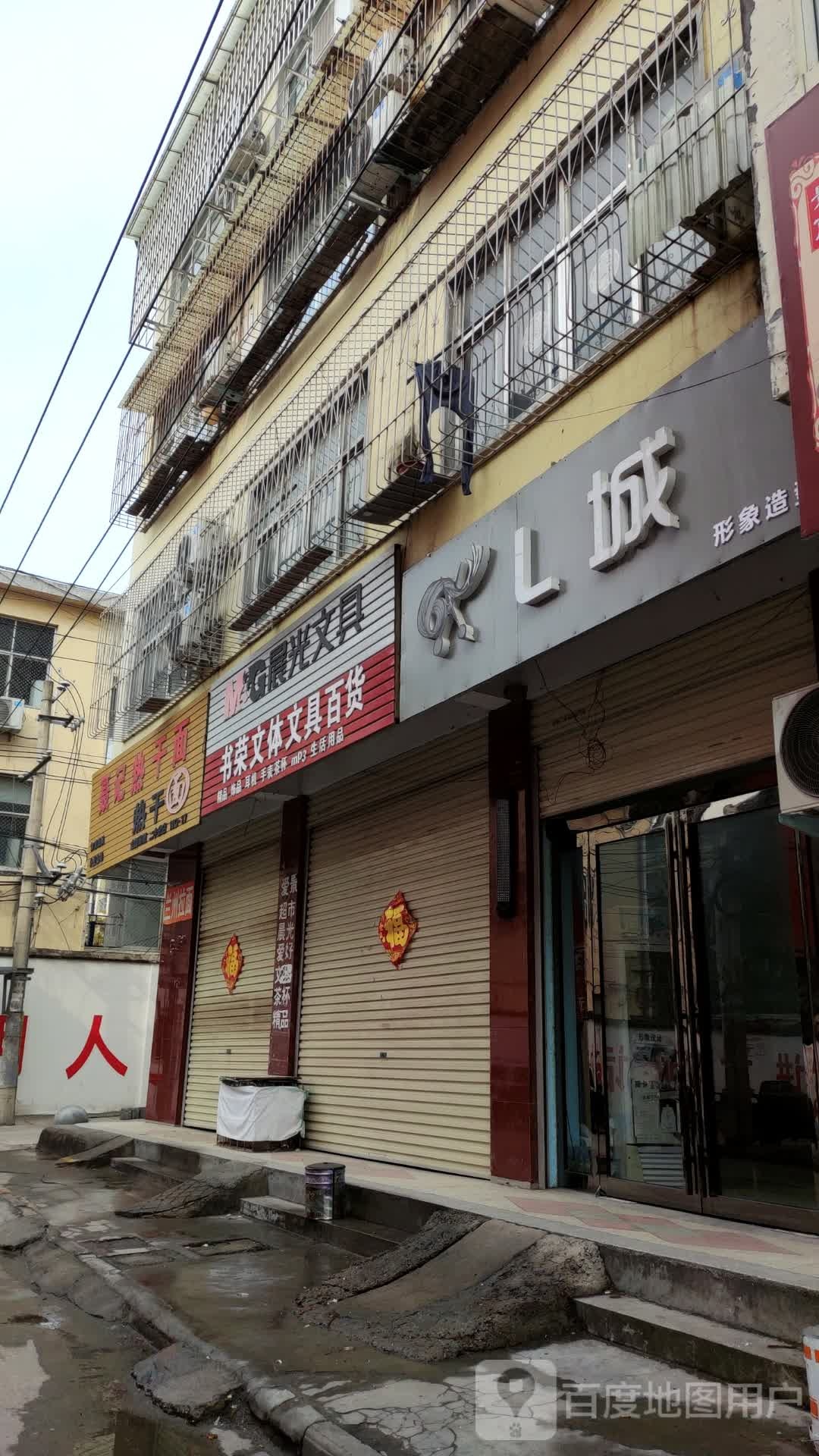 L城形象造型