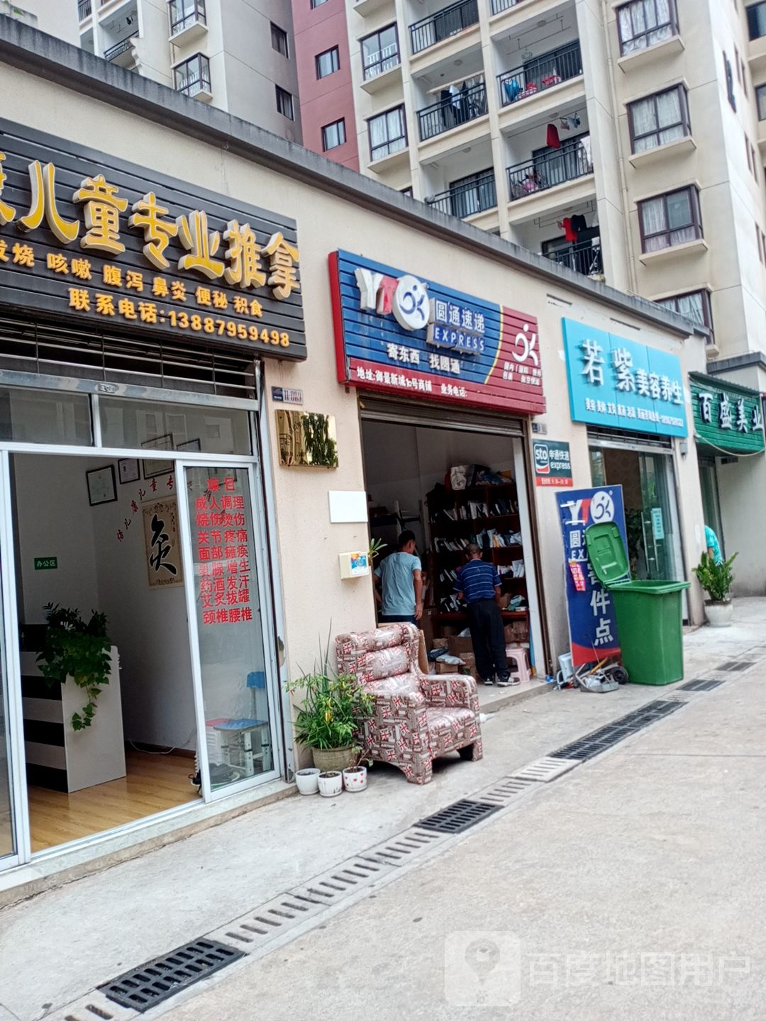 若紫美容养生