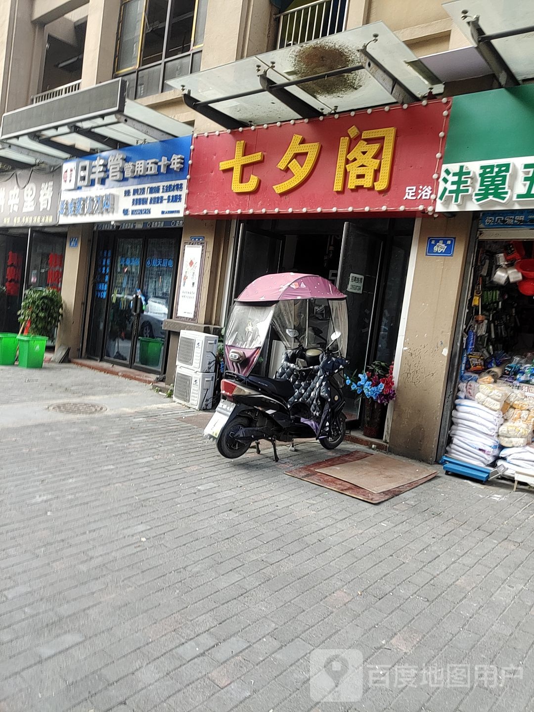 七夕阁足浴(蚌埠国购广场状元里店)