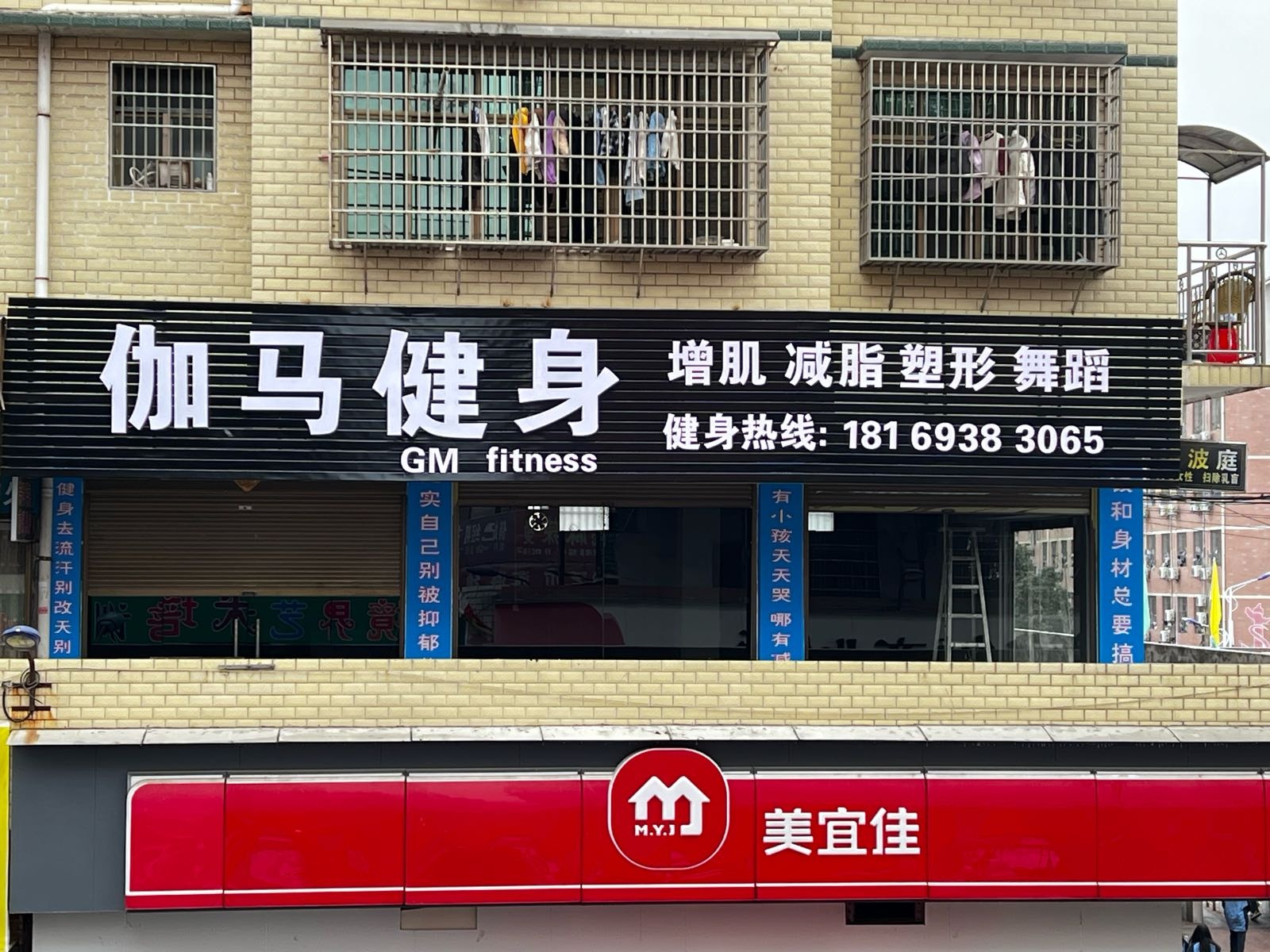 伽马健身