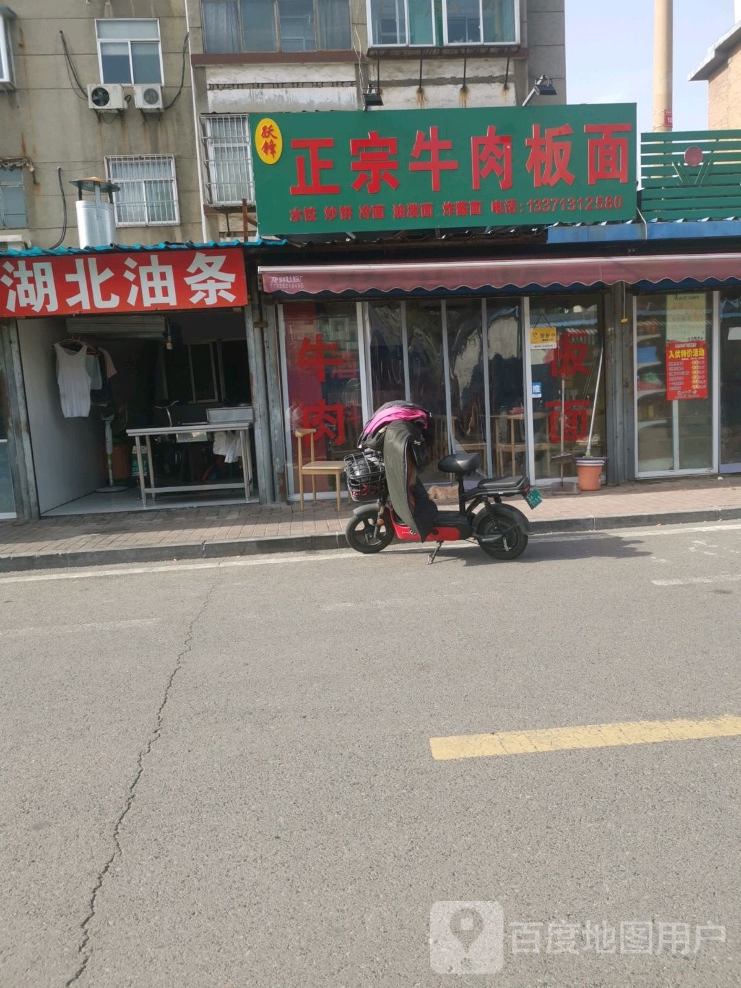 正宗卤肉汤(柳泉路西三巷店)