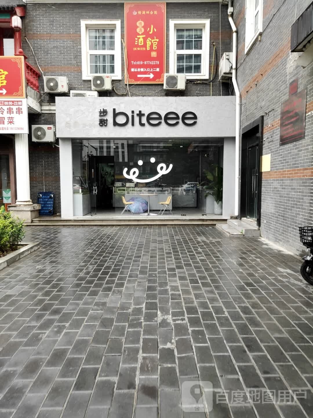 步甜eiteee