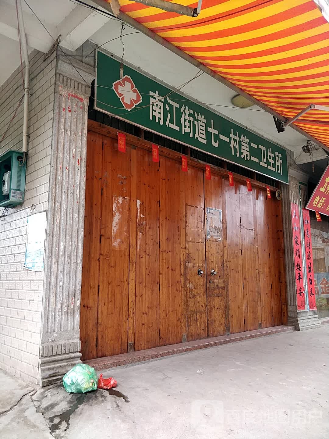 玉林市玉州区铁机路玉林机务小区(铁机路)东北侧约30米