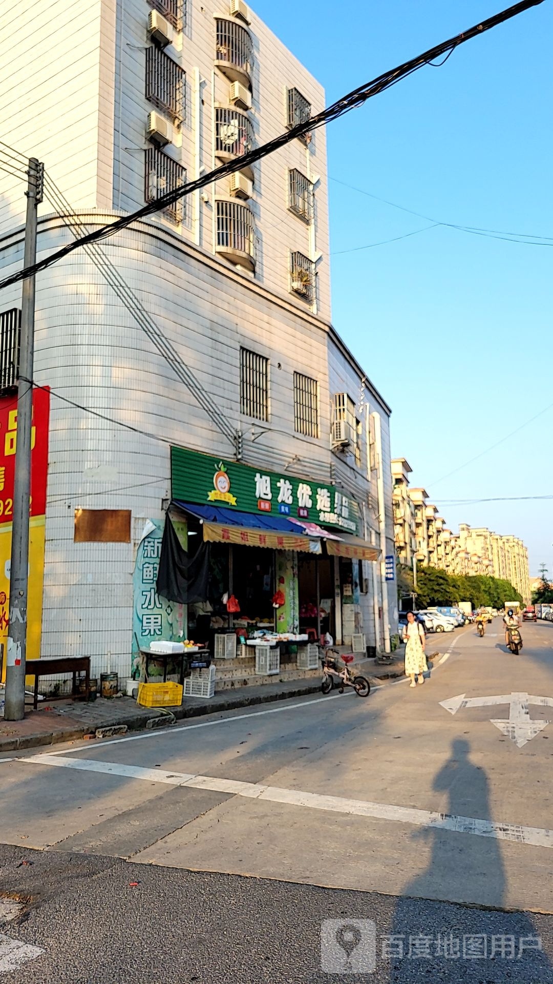旭龙优选果品