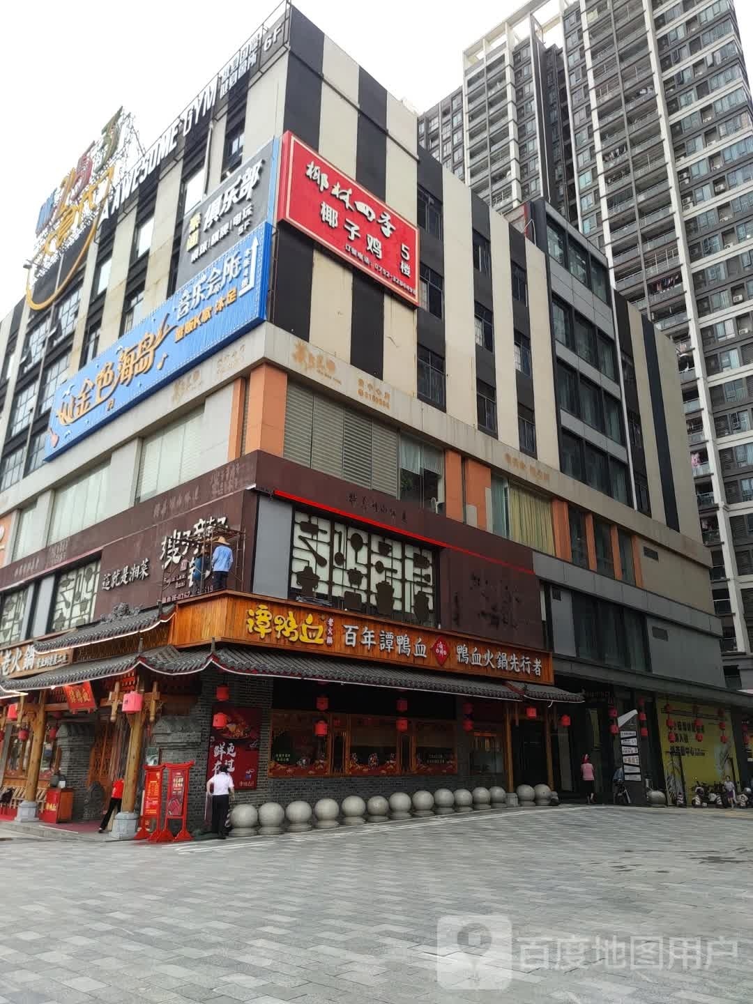 金色海岛音乐会所