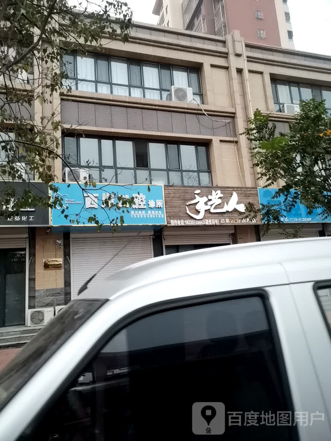 手艺人形象设计旗舰店(乾宁南大街店)
