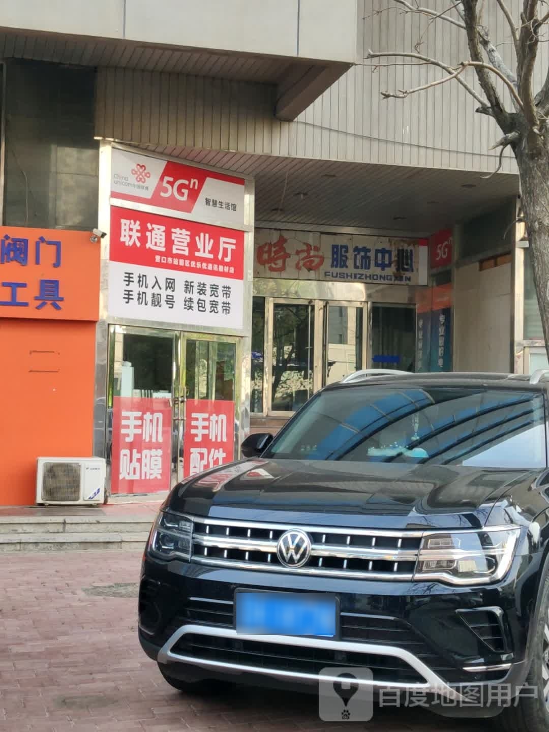 辽宁省通信工司营口市分公司
