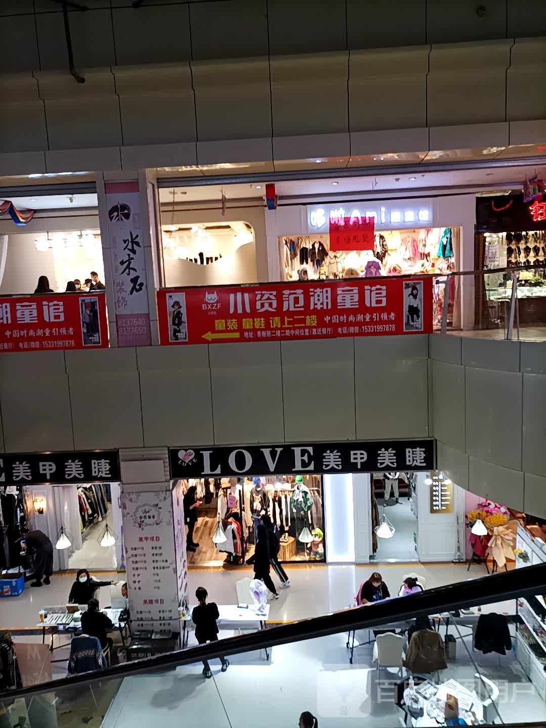 TH美睫美甲(香榭丽购物中心金店纬七路店)