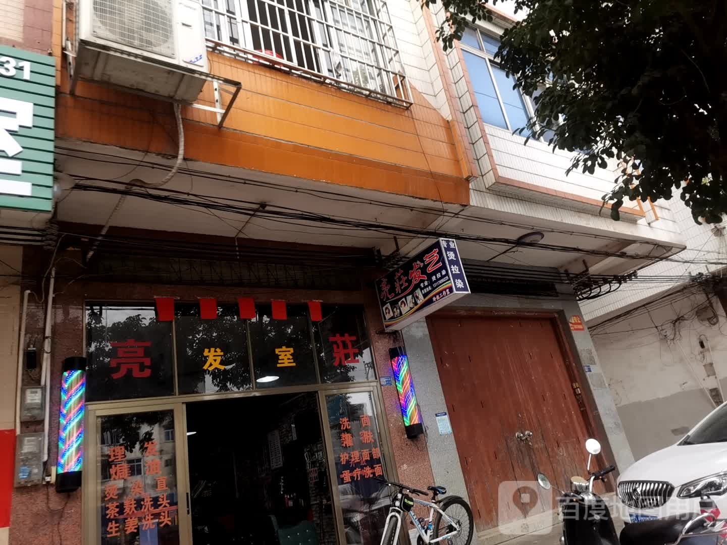 两庄发室
