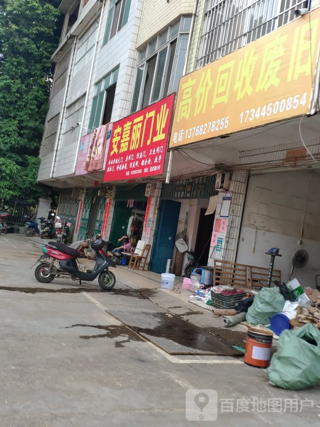 高价回收废旧