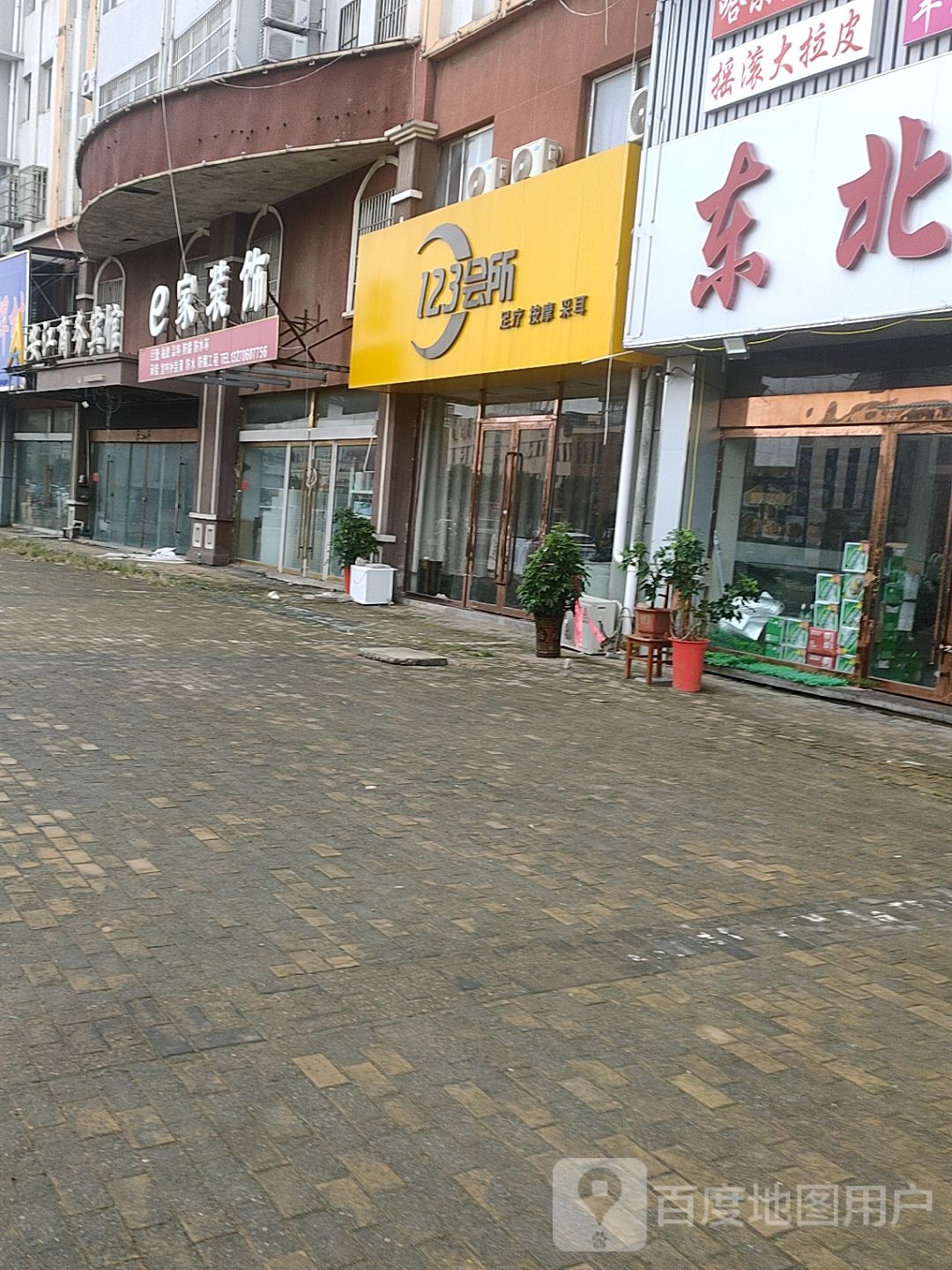 e家装饰
