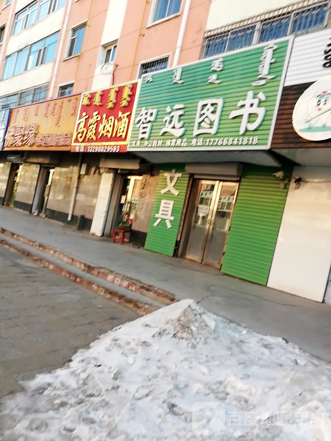 智远图书