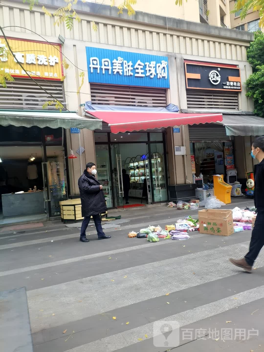 一站便利店(观月大道店)
