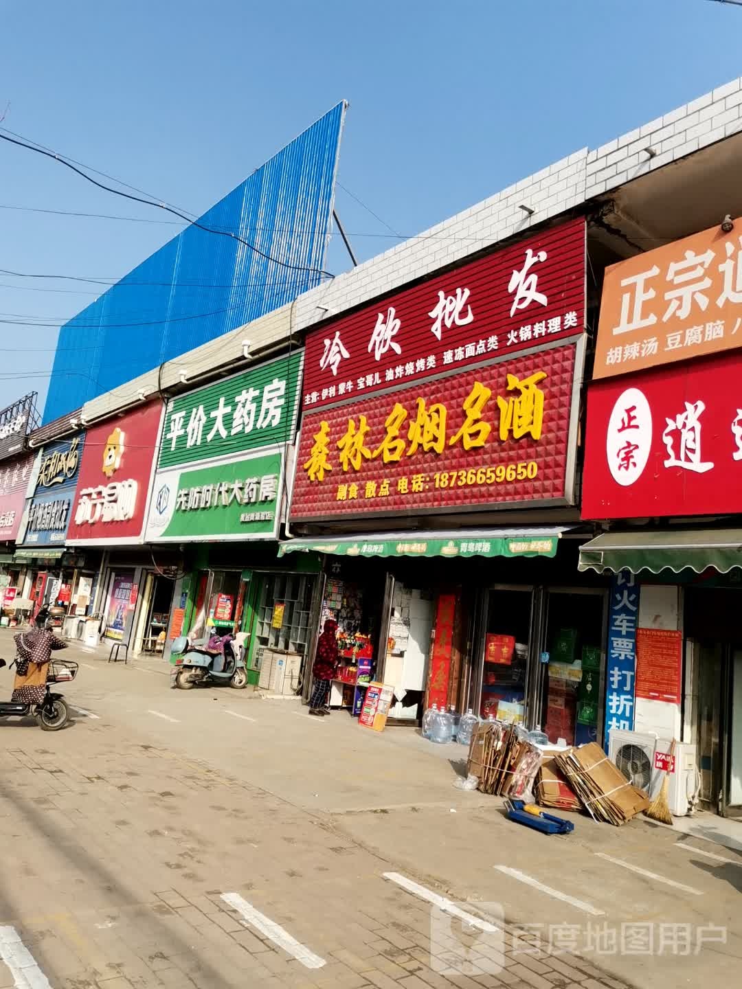 宛城区黄台岗镇黄台岗苏宁易购(S103店)